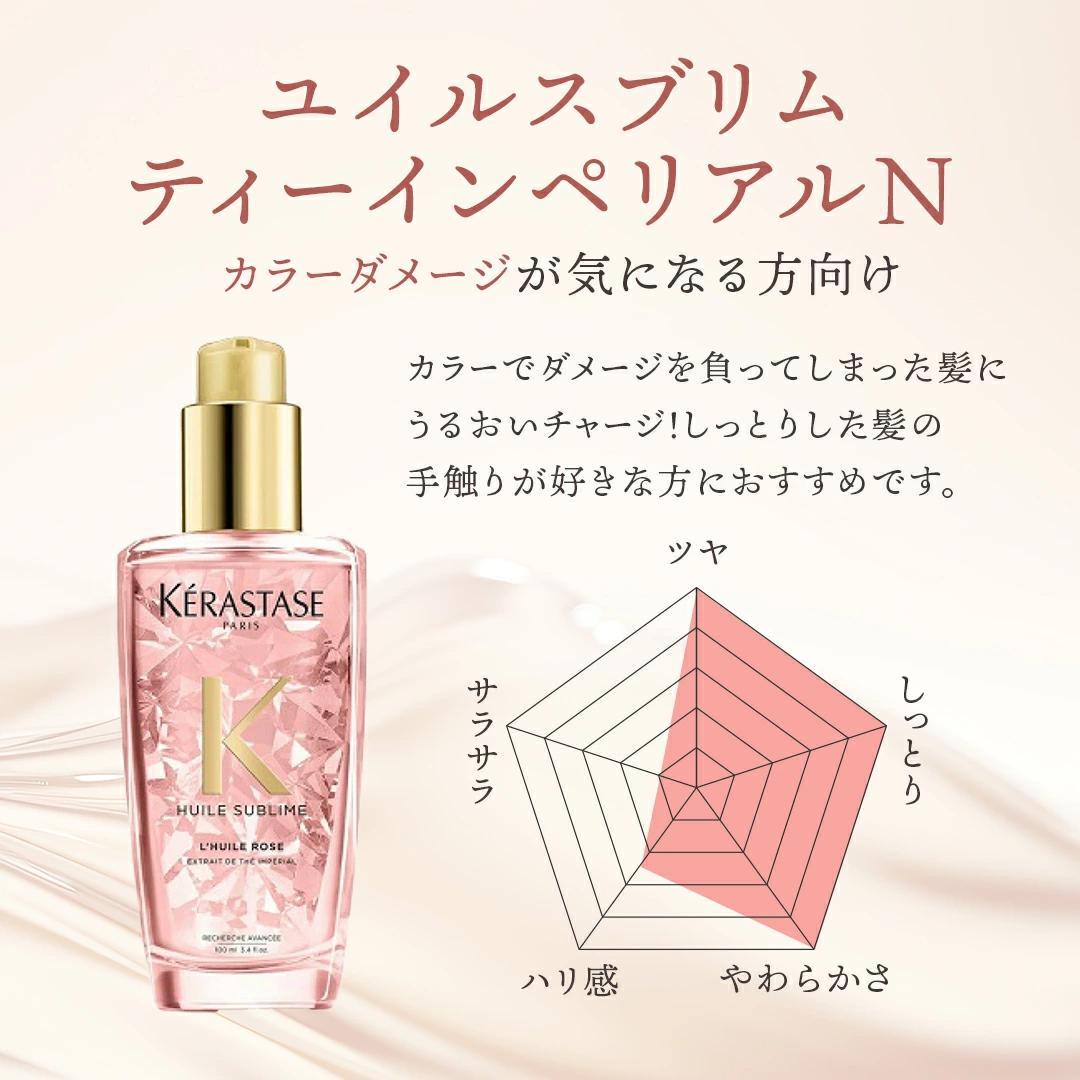 Kérastase Elixir Ultime 100ml