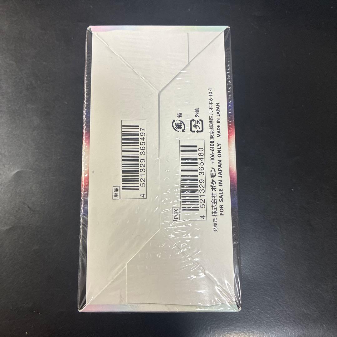 ポケモンカード 白熱のアルカナboxシュリンク付き