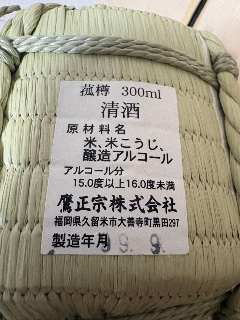 ダイエーホークス　酒樽　鷹正宗　超貴重品！
