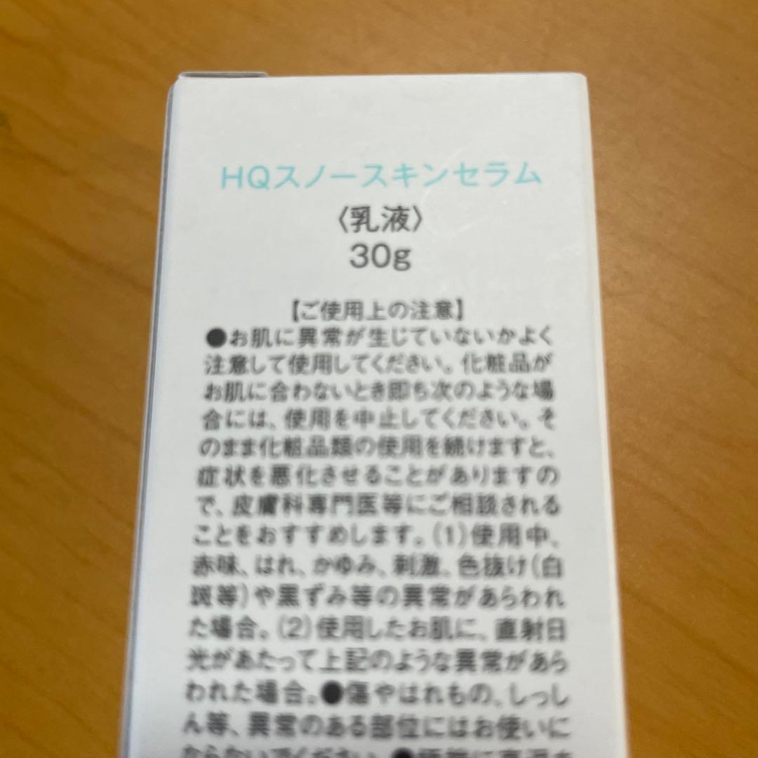 Vt HQ skin Serum 30g スノースキンセラム