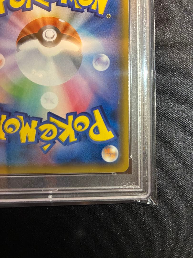 【PSA10】ひかるミュウ　ひかる伝説