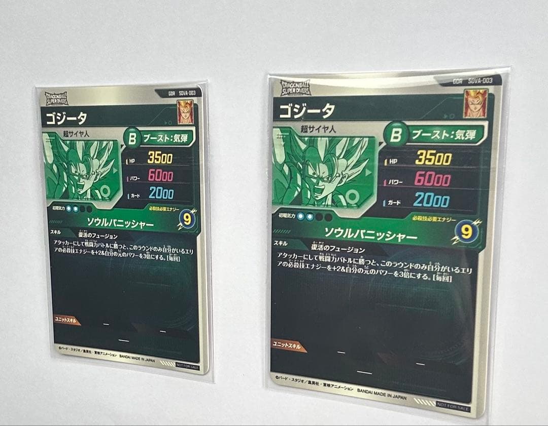 ドラゴンボールスーパーダイバーズ SDVA7-003 ゴジータ 宝箱　2枚