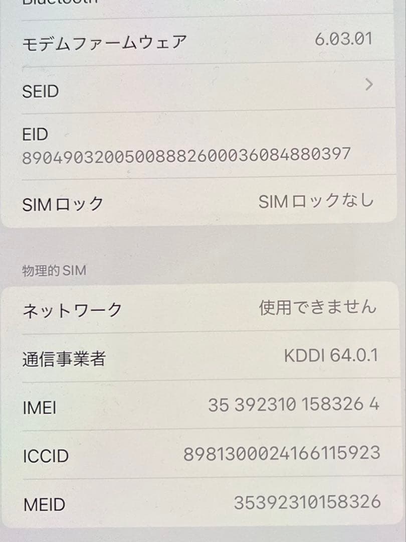 iPhone11 Pro Max 64GB シルバー
