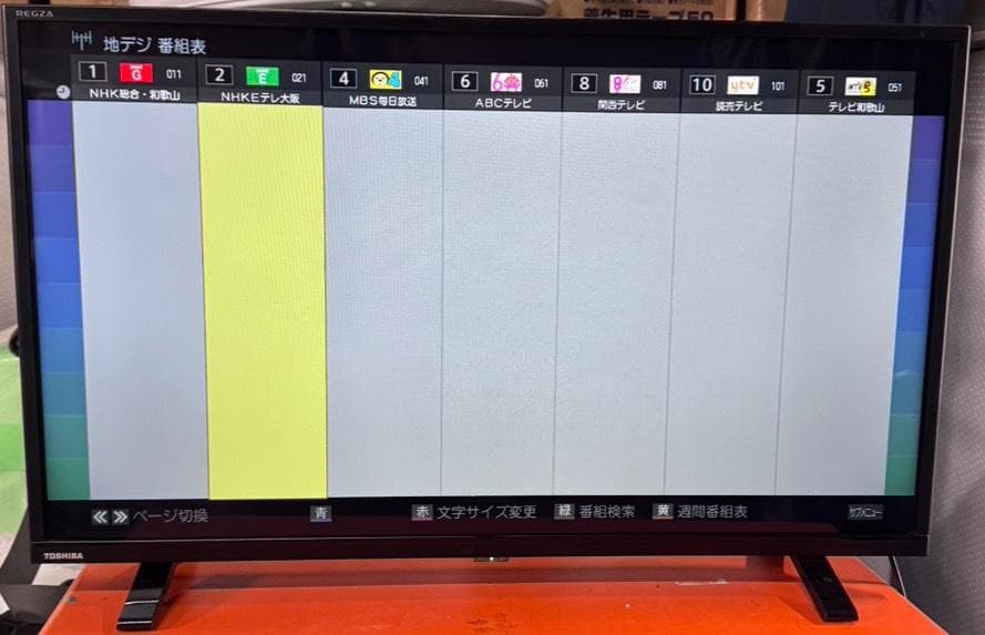 東芝 液晶テレビ 32S24 2021年製 32V 32インチ レグザ