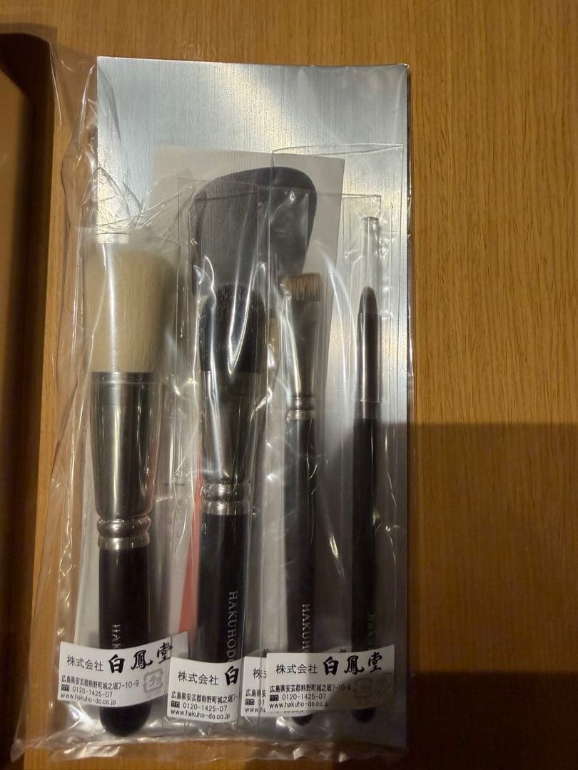 白風堂 メイクブラシセット 4本入り