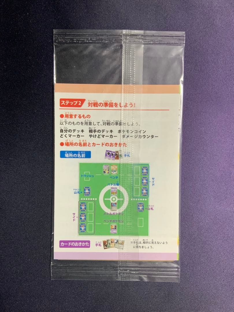ピチュー兄弟 未開封 ポケモンカード 078/PCG-P