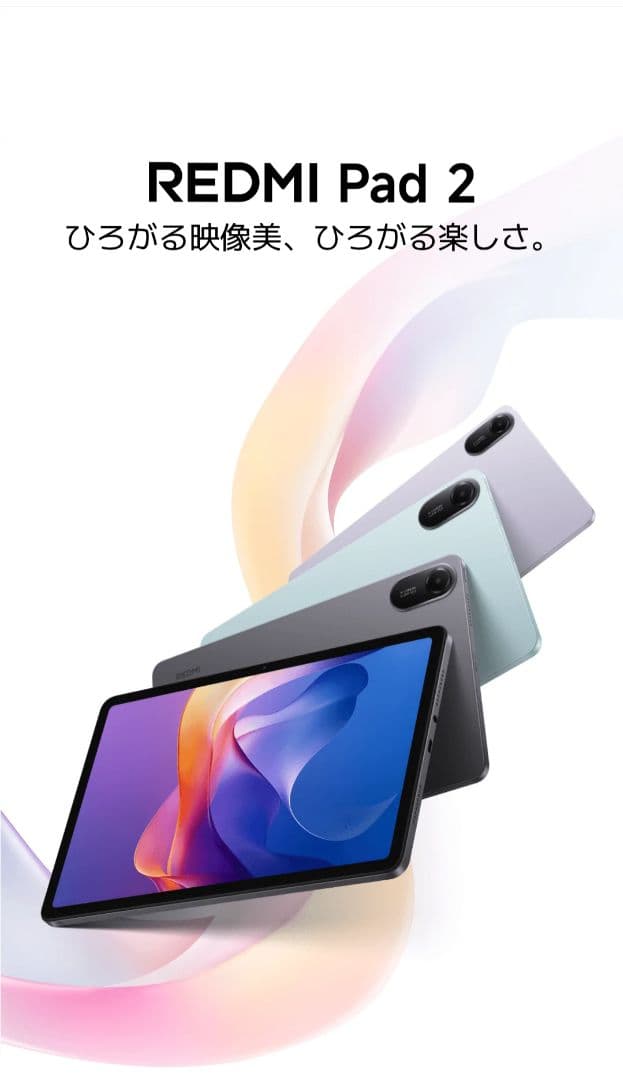 Redmi Pad 2 4GB+128GB グラファイトグレー wi-fiモデル
