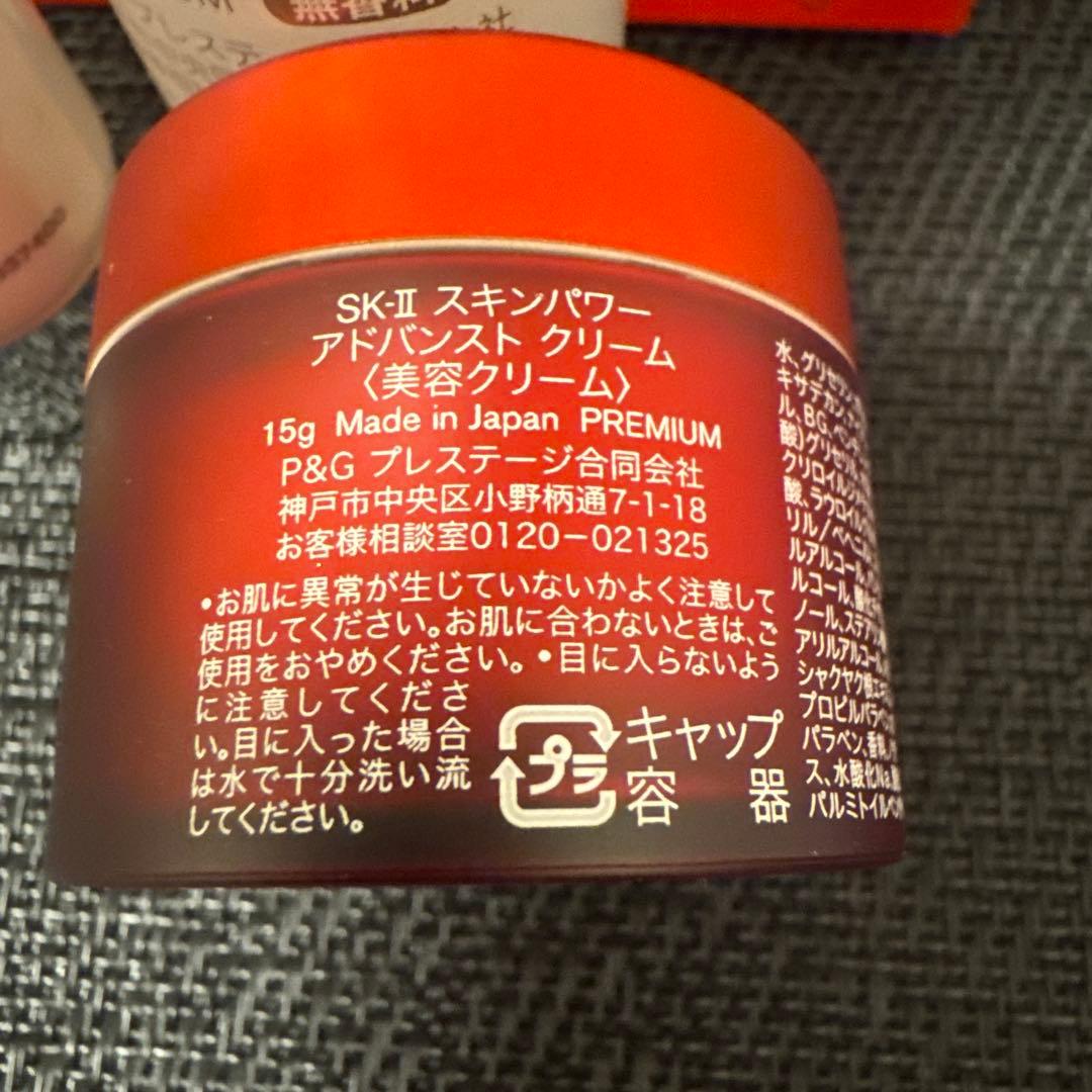 SK-2 フェイシャルトリートメントエッセンス