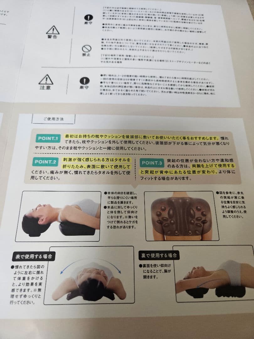 RAKUNA ラクナ　肩甲骨剥がし　黒　姿勢矯正　美品