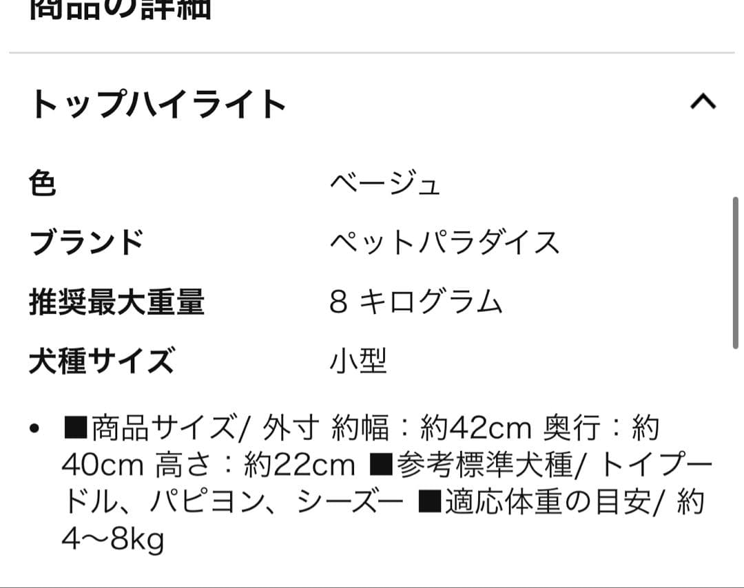 ペットパラダイス ドライブベッドドライブボックス