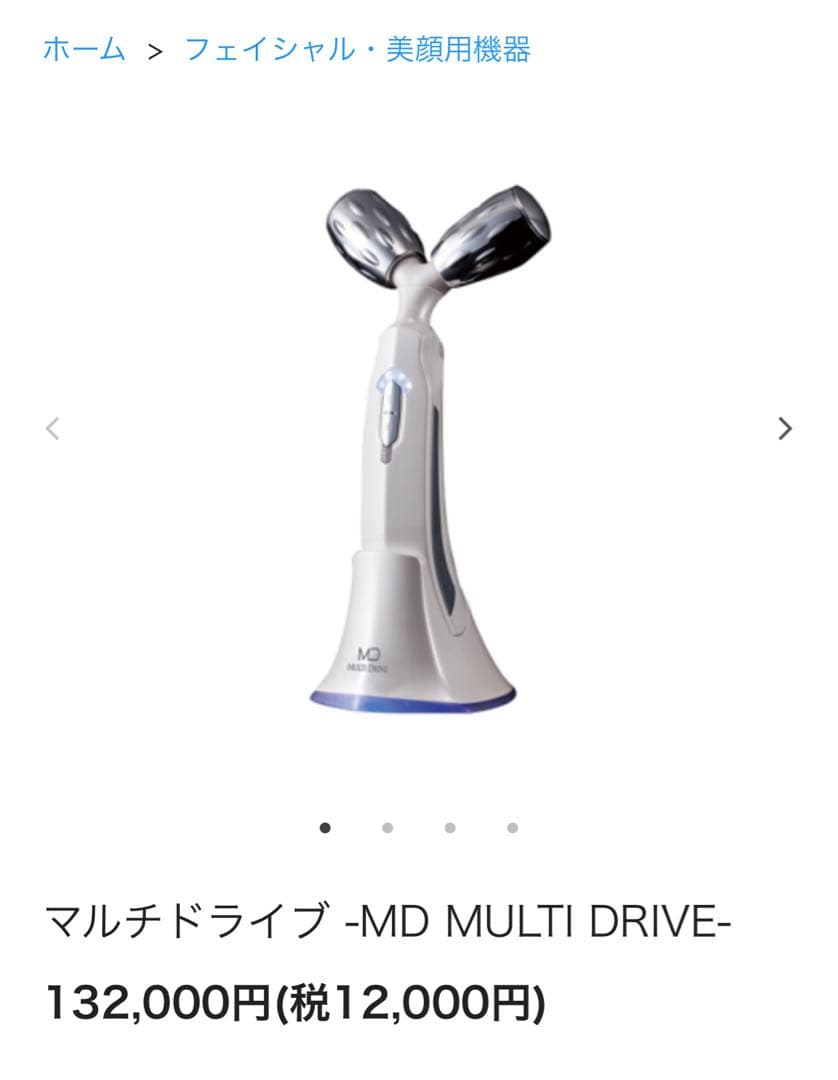 ARTISTIC & CO. マルチドライブ