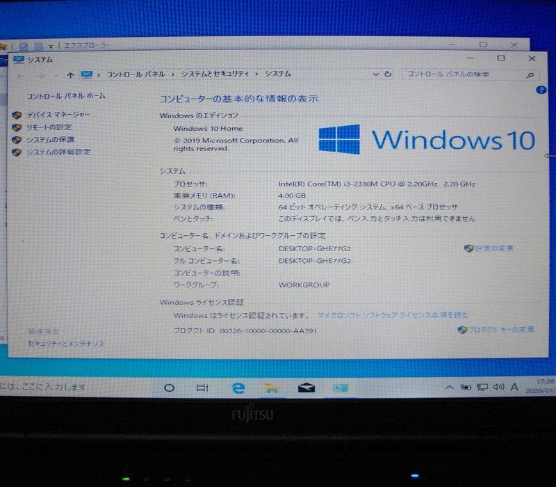 富士通 A561/DW Core i3 2.20GHz 4GB 320GB