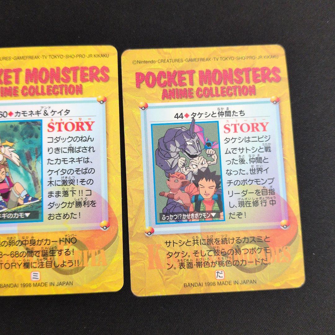 ポケモンカードダス アニメコレクション まとめ売り