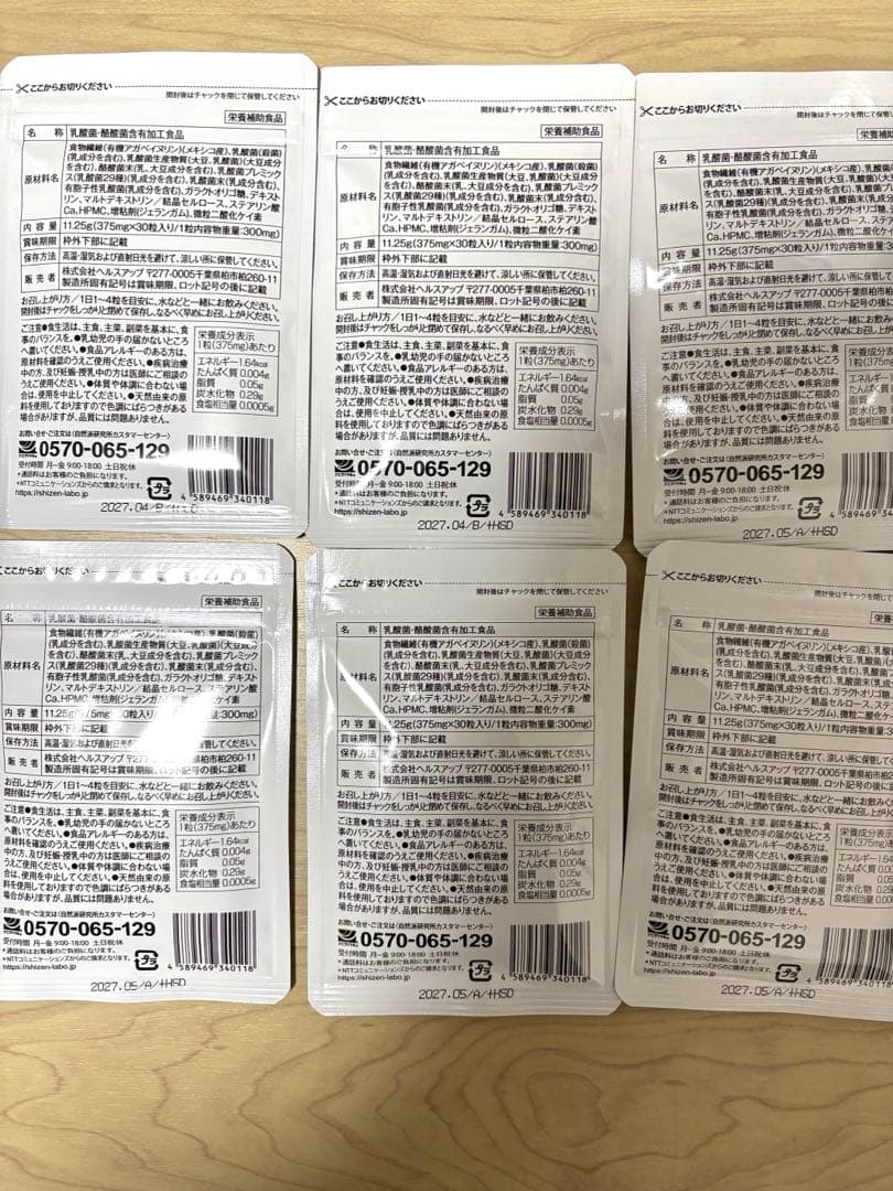 BISERA ビセラ ダイエットサプリ 30粒×6袋 自然派研究所