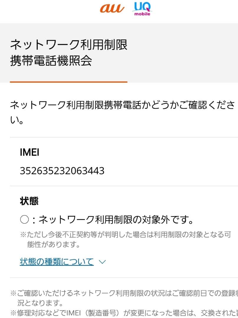 Galaxy A51 5G SIM-FREE 純正CLEAR VIEWケース付