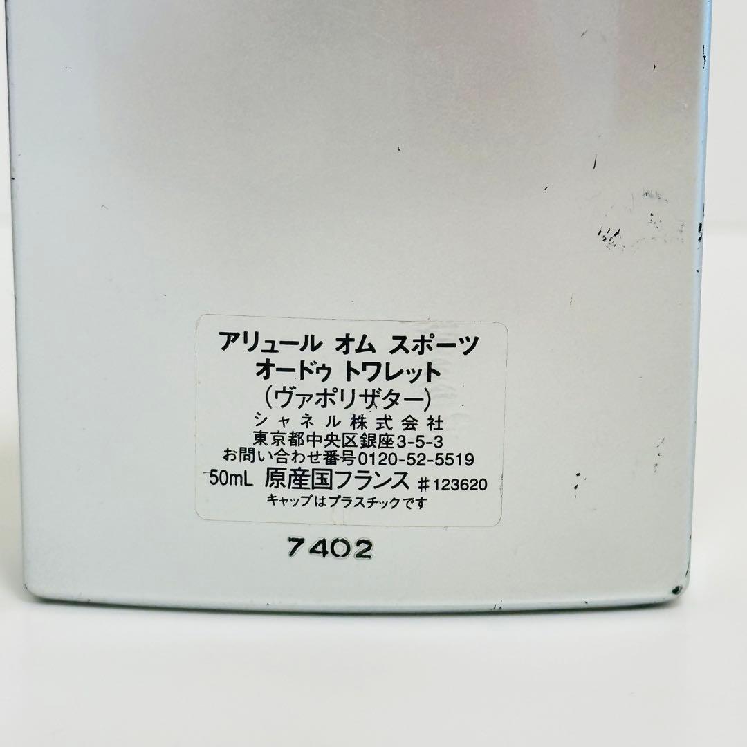 CHANEL シャネル アリュール オムスポーツ オードトワレ 香水　50ml