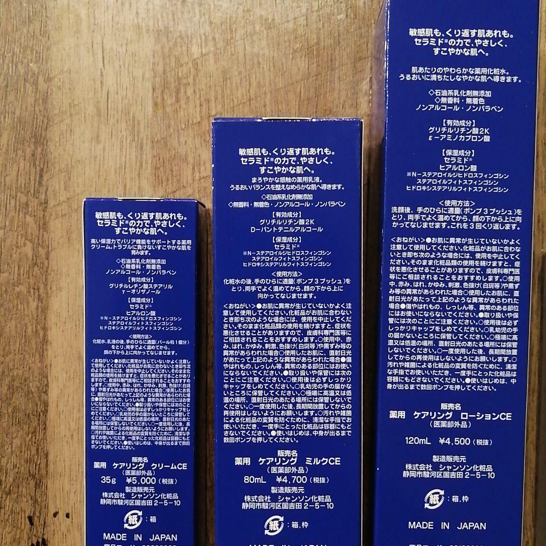 パールル【シャンソン化粧品】2点セット