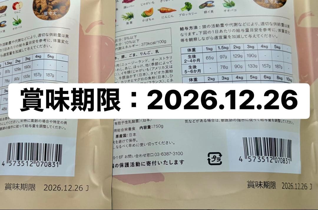 【4袋セット】 犬猫生活 全年齢 ドライキャットフード 750g