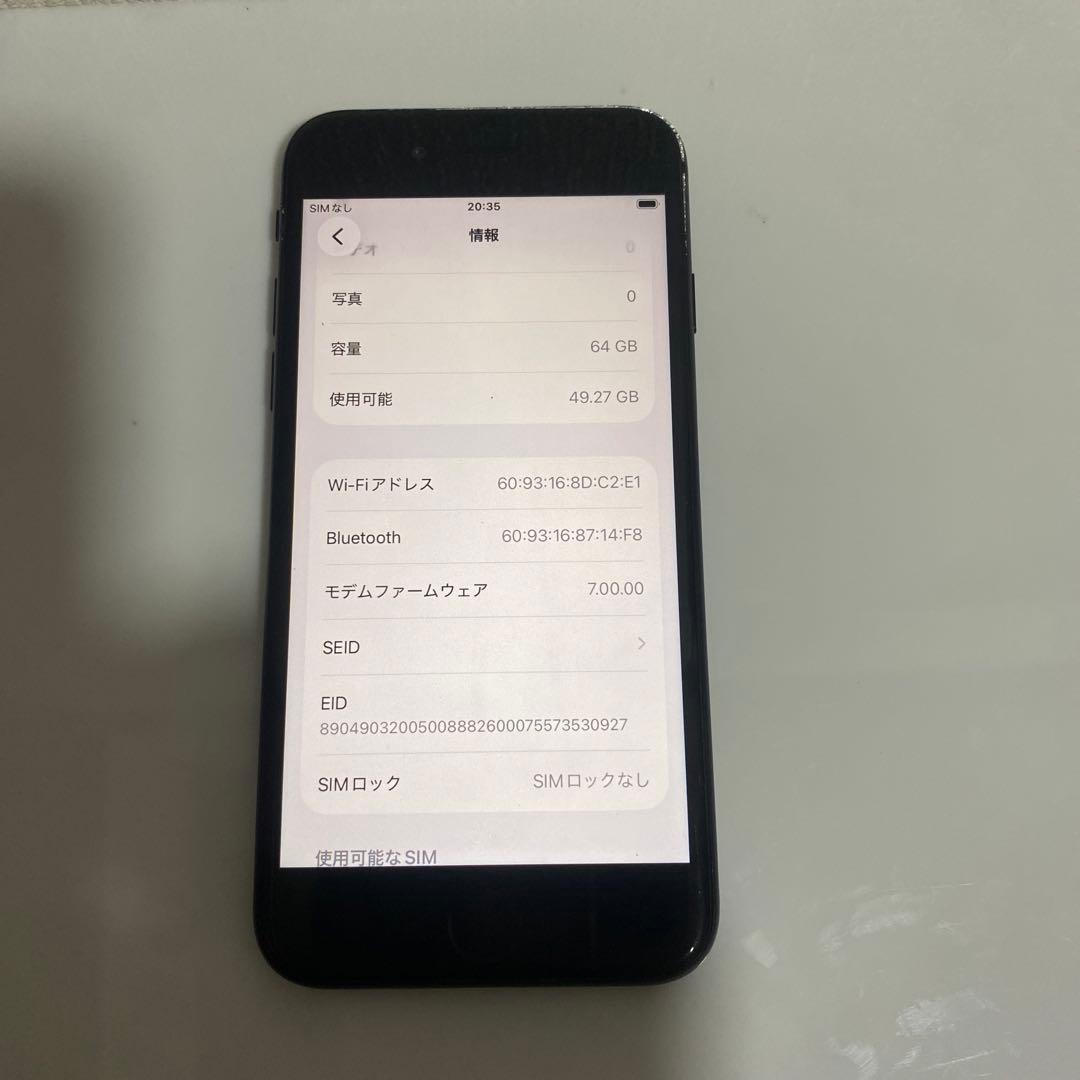 iPhone SE 2 64GB black バッテリー100% SIMフリー