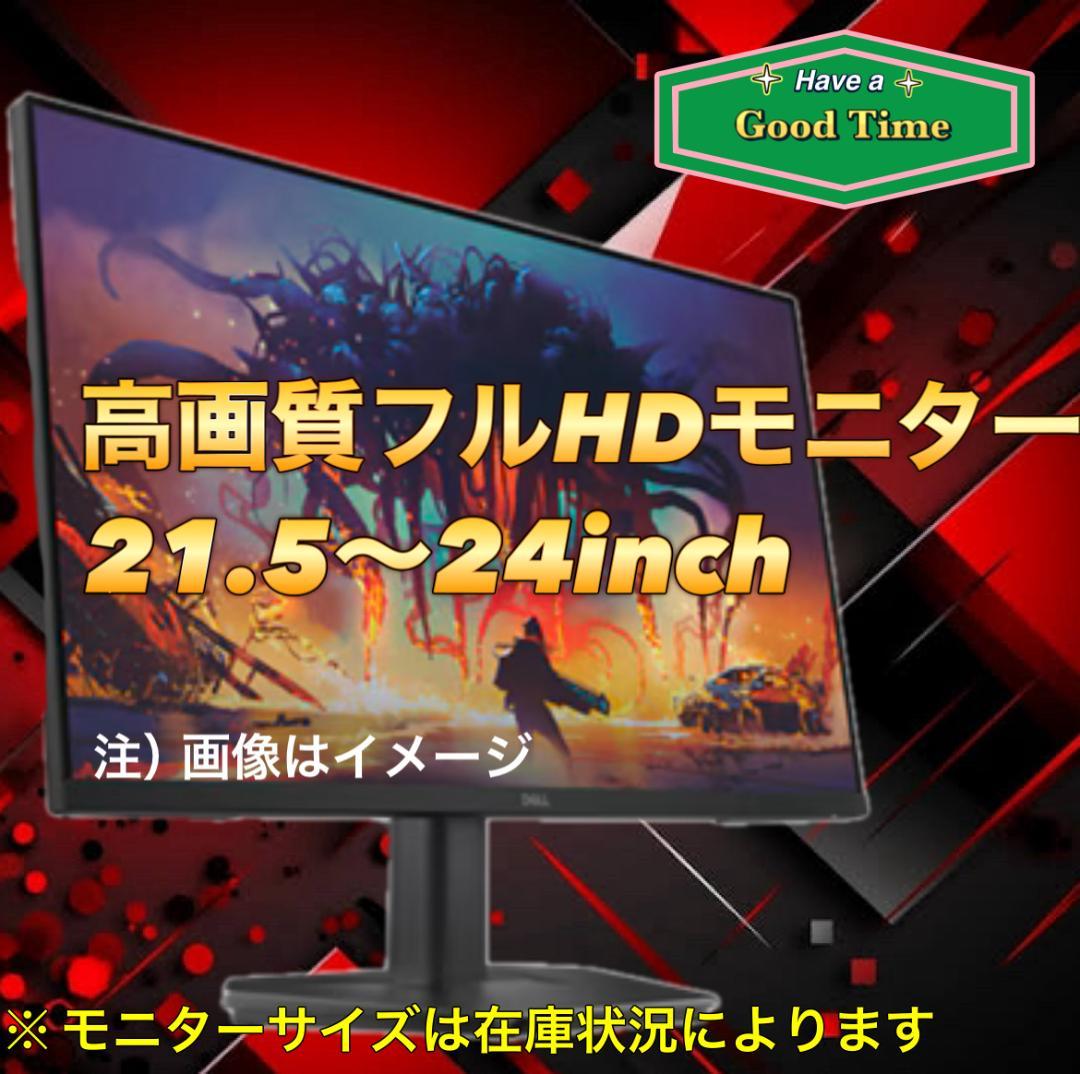 【売り切り大特価セール！】Core i7搭載 ゲーミングPCフルセット！473