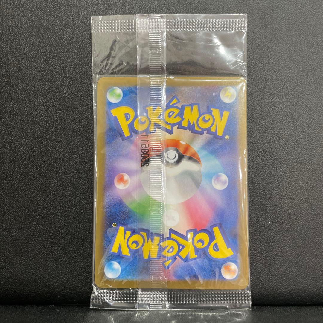 【未開封】フクオカのピカチュウ　フクオカスペシャルbox封入　ポケモンカード