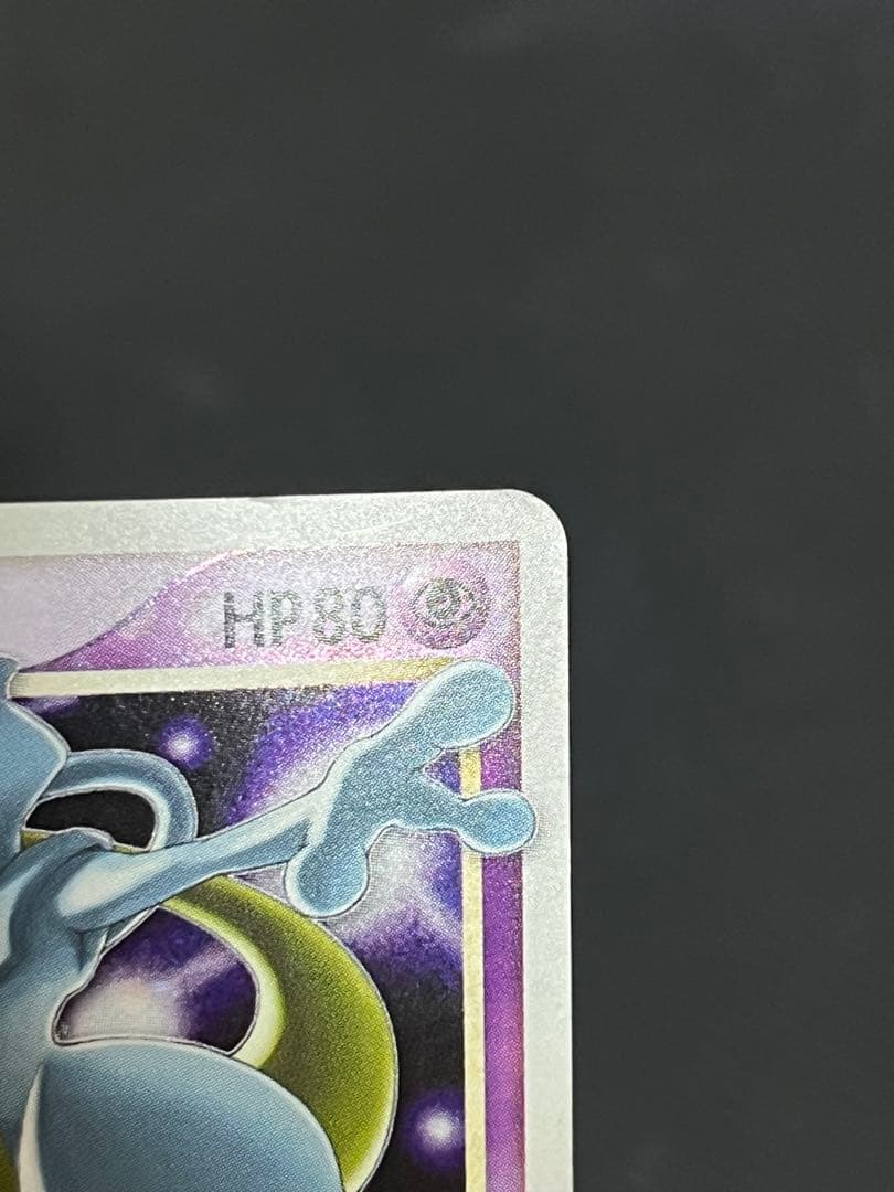ポケモンカード ミュウツー☆ ギフトボックス ゴールドスター　最安値