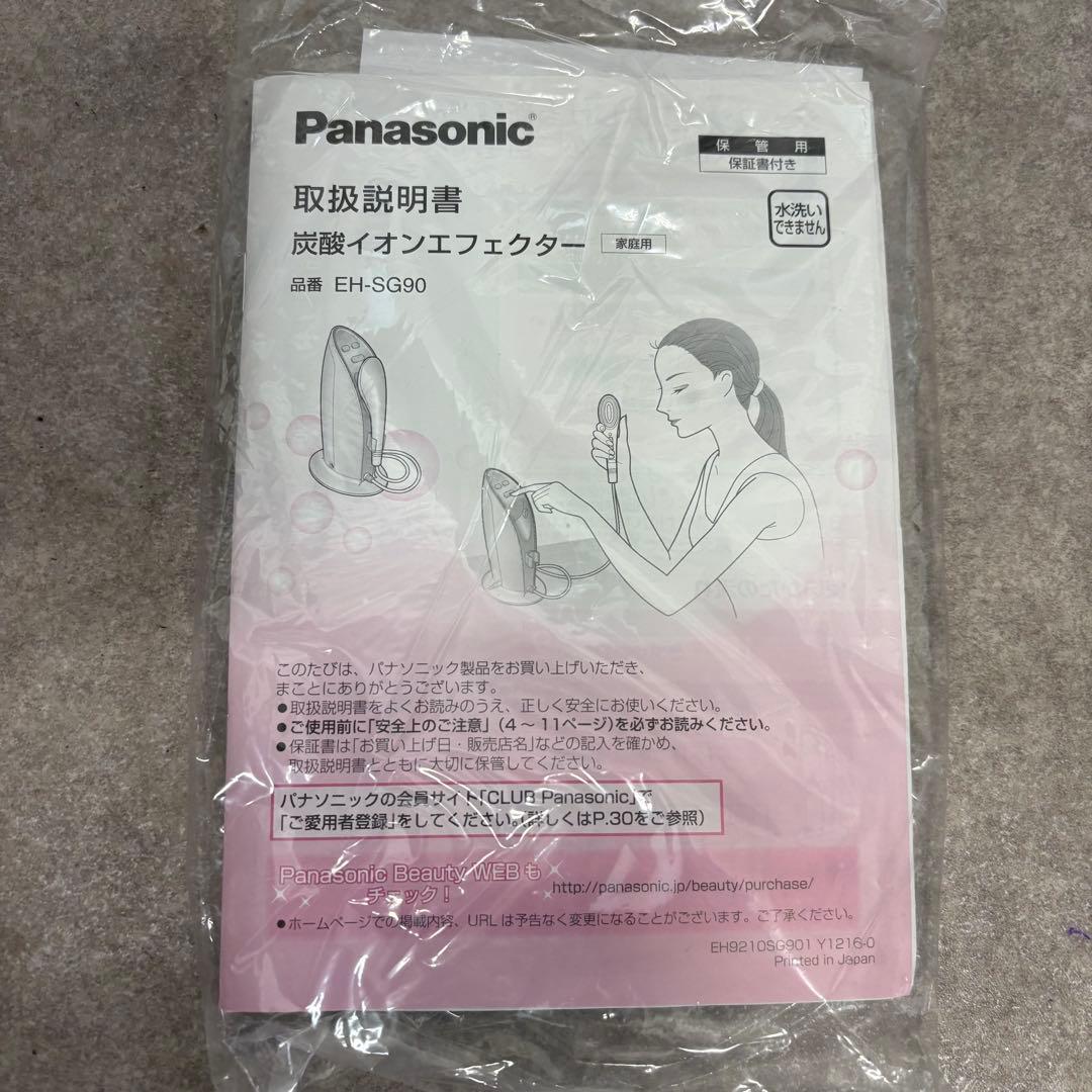 D5033★未使用品　Panasonic EH-SG90 炭酸イオンエフェクター