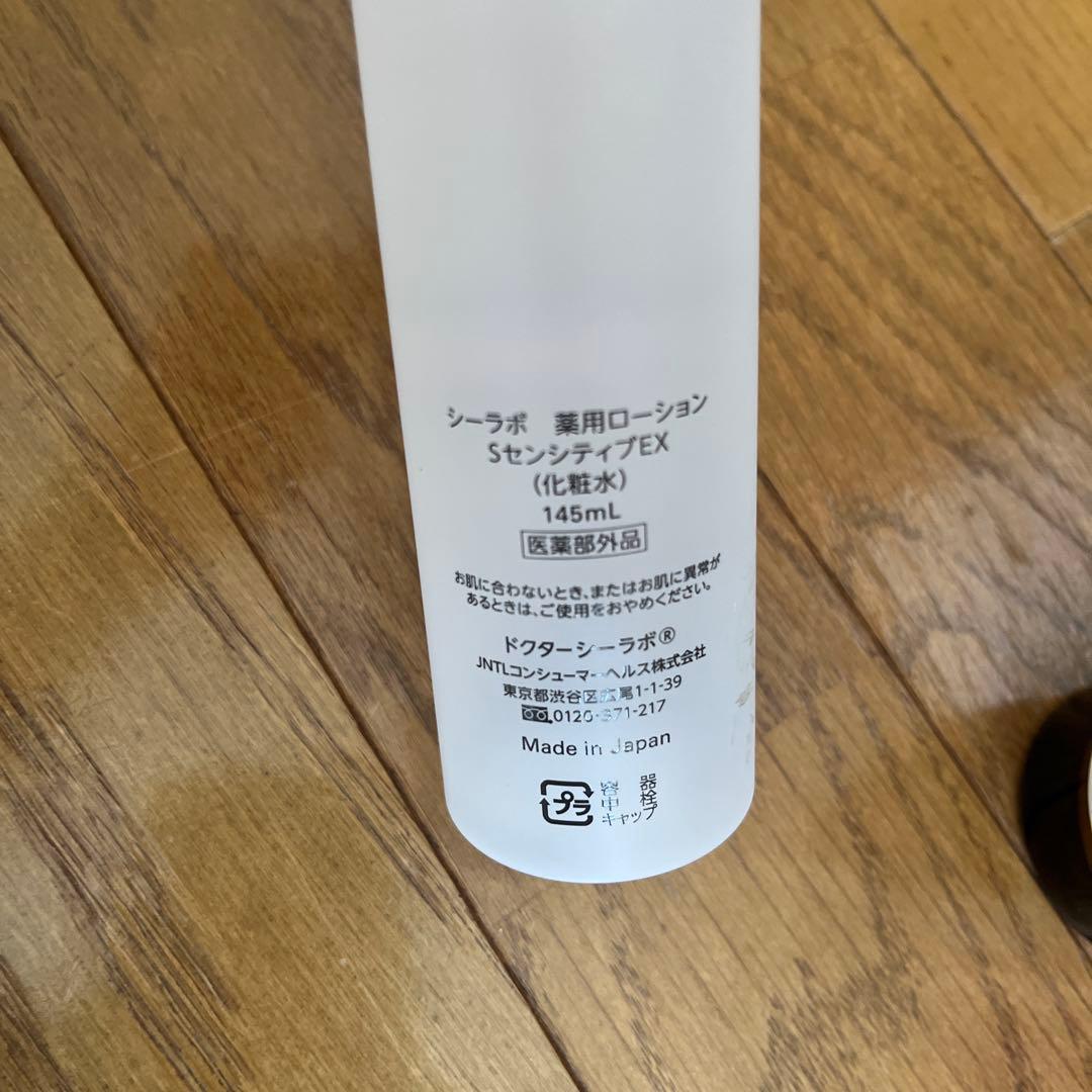 かなりお買い物！！42,700円シーラボ マキュアージュ エトボス他セット売り