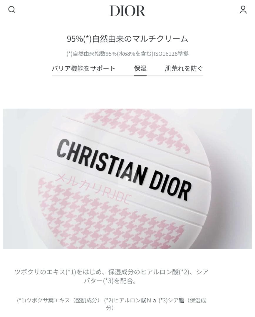 〖激レア˖⁺限定ギフト仕様♡〗新品未使用 ディオール リップグロウ & ルボーム