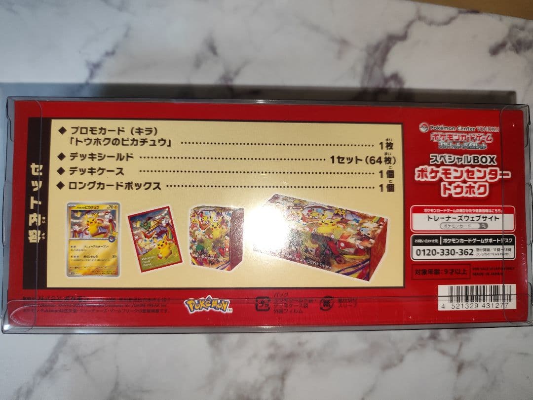 ポケモンカードゲームポケモンセンタートウホク スペシャルbox