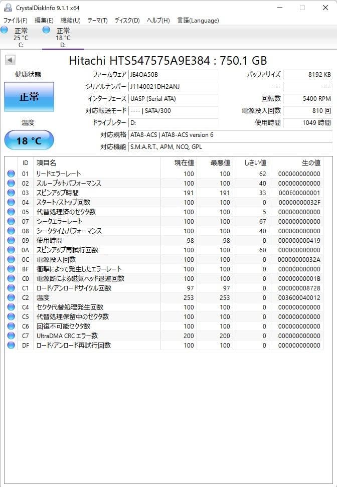 外付けHDD可✦動作正常✦2.5インチHDD 750GB×4 計3TB 5-8