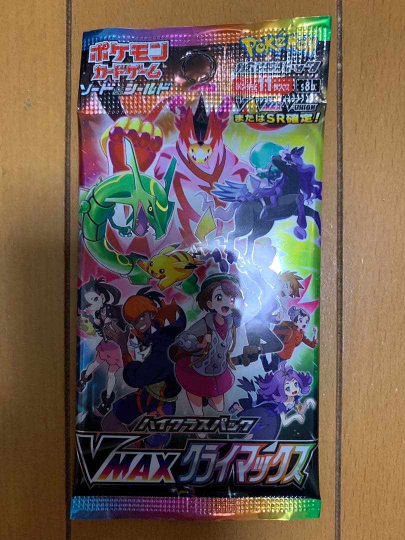 ポケモンカード VMAXクライマックス ブースターパック　10パック