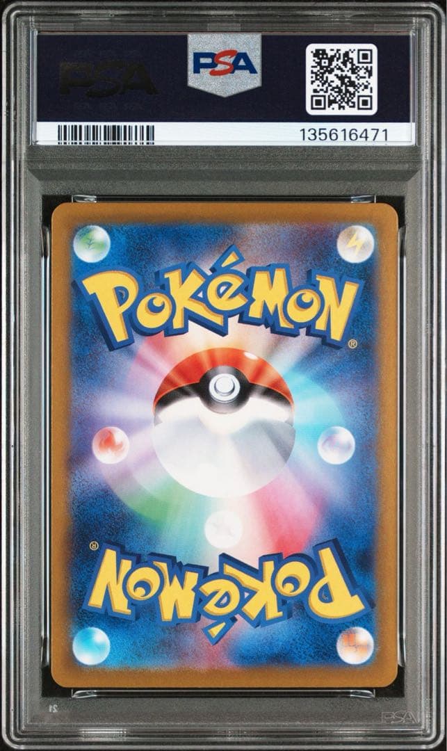 ミライドンex sar PSA10