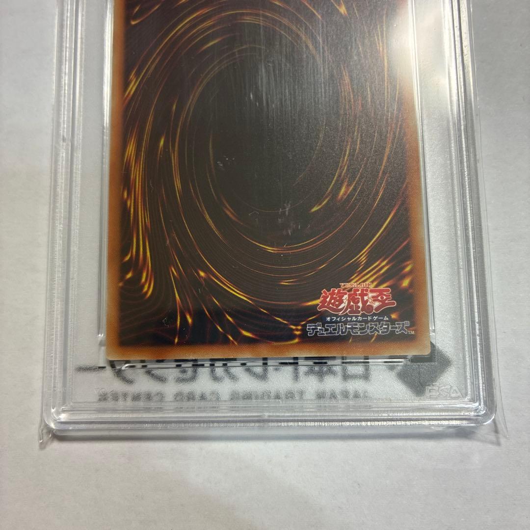 遊戯王 灼熱の火霊使いヒータ 20th PSA10