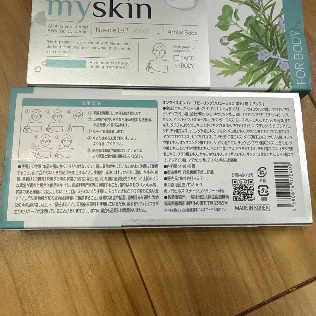on: myskin オーマイスキン ハーブピーリング 身体用4箱