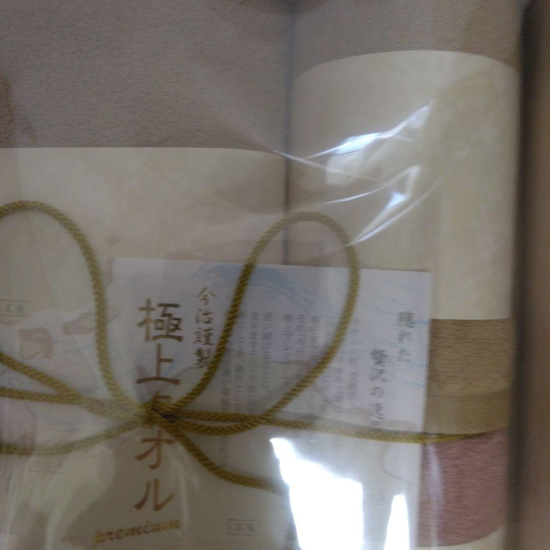今治産極上タオルプレミアム　木箱入り新品未使用