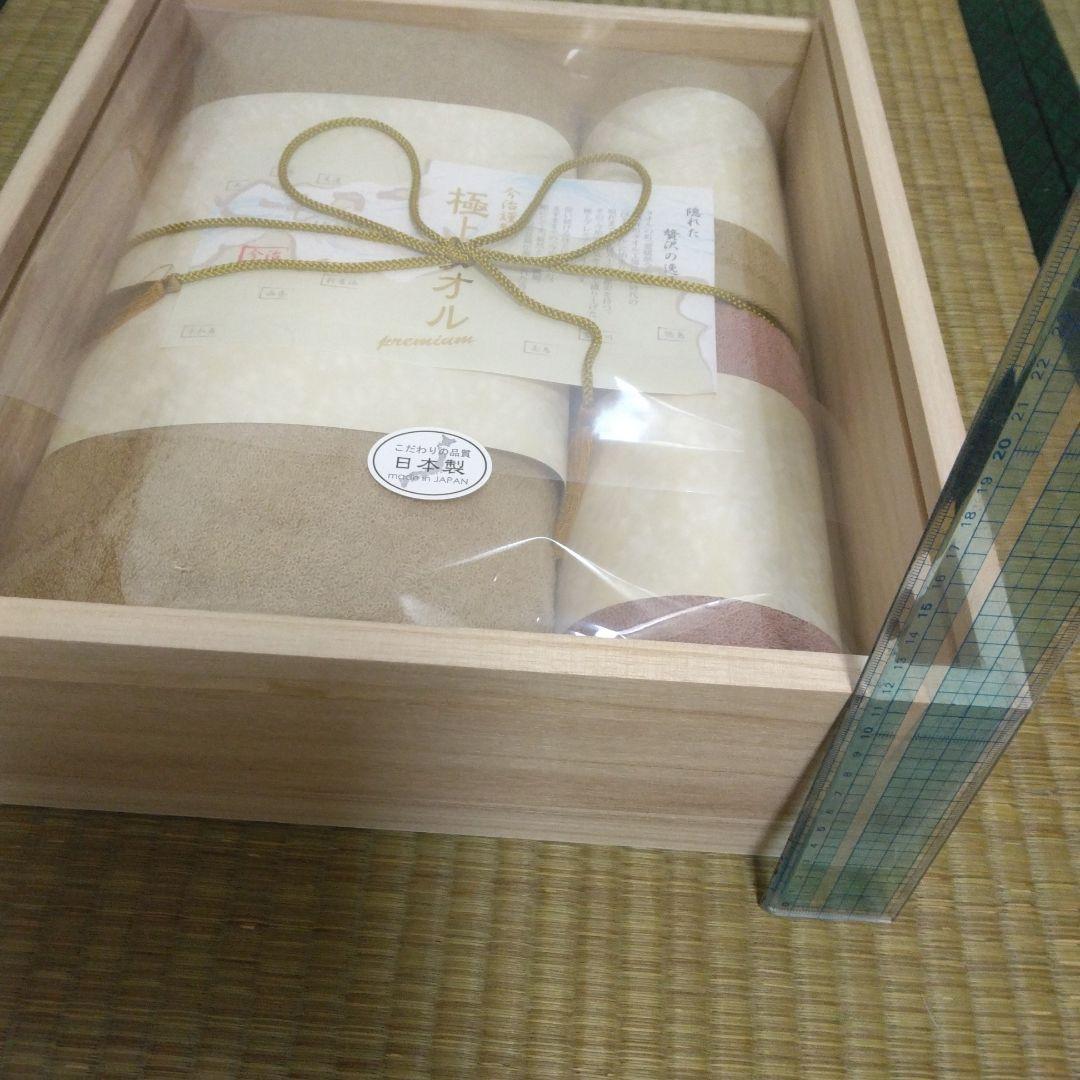 今治産極上タオルプレミアム　木箱入り新品未使用