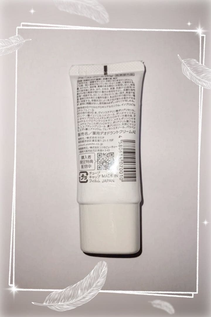 特価PROUST CREAM（プルーストクリーム）30g デオドラント2本セット