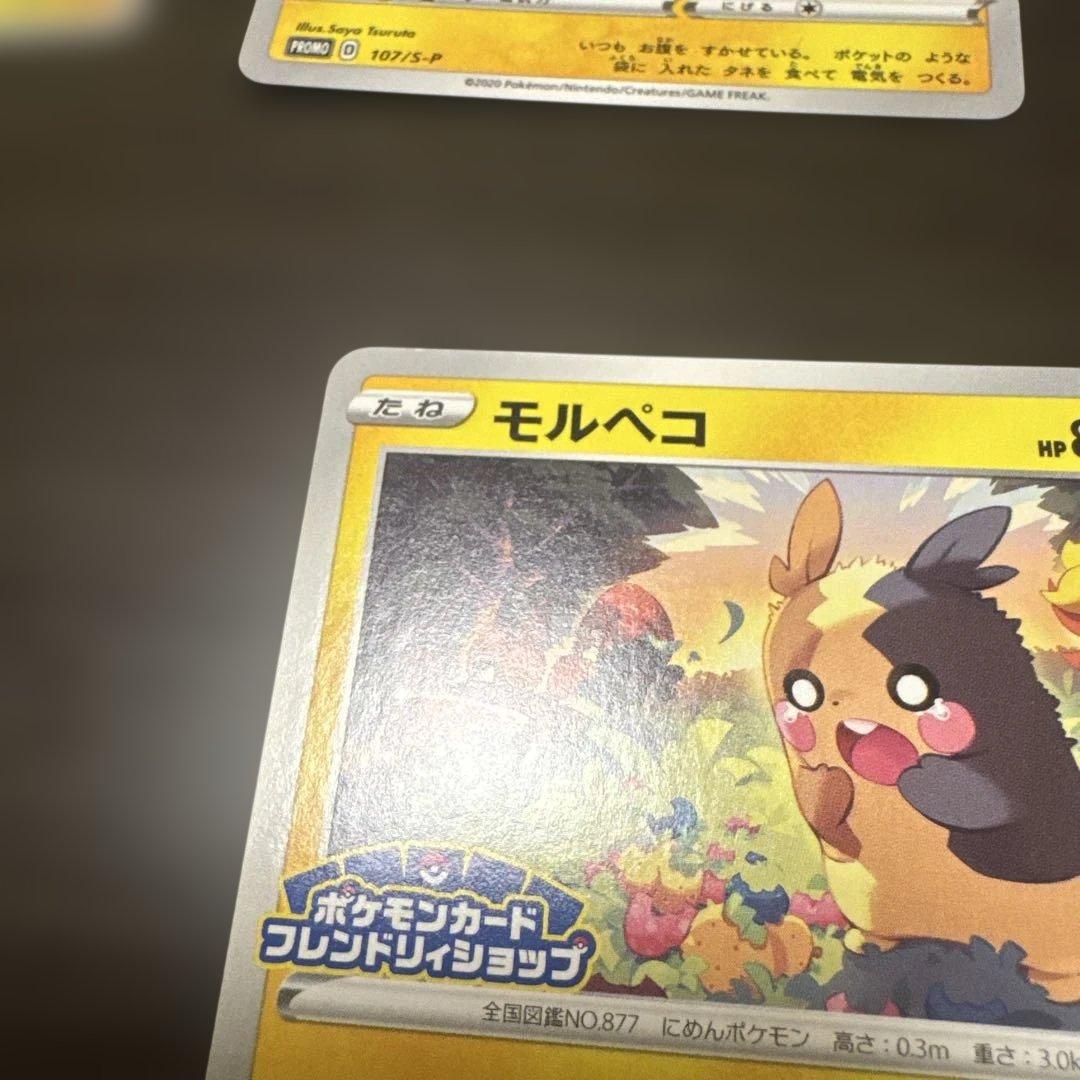 おまけ付きモルペコ プロモ ポケモンカードフレンドリィショップ 6枚セット