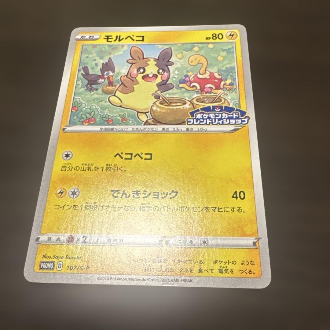 おまけ付きモルペコ プロモ ポケモンカードフレンドリィショップ 6枚セット