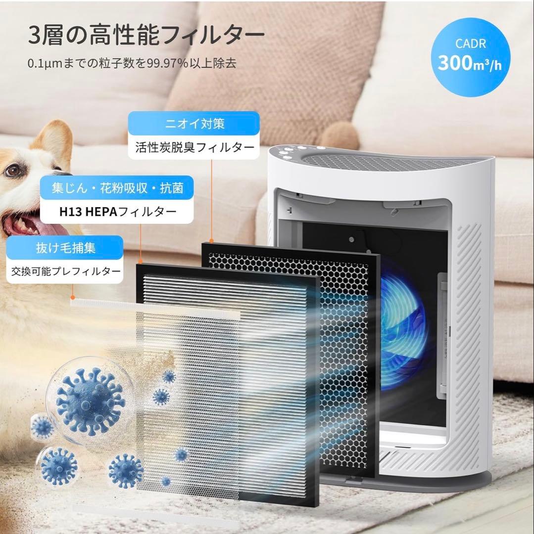 KEEPJOY 空気清浄機 P200 ペット特化