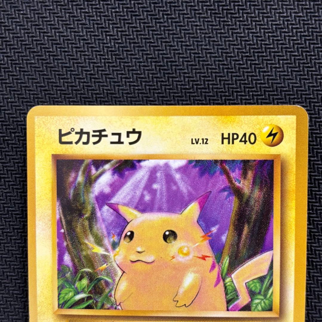 ポケモンカード　ピカチュウ　旧裏　マークあり　⑨