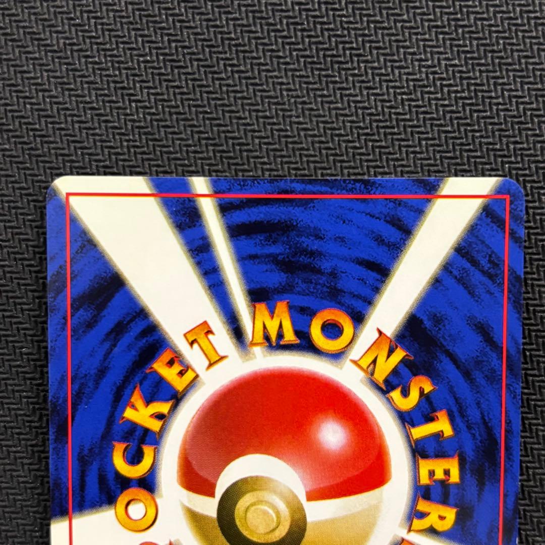 ポケモンカード　ピカチュウ　旧裏　マークあり　⑨