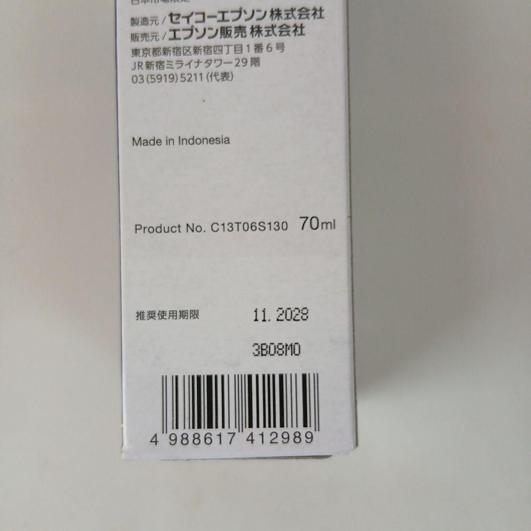EPSON トビパコ インク 70ml　６色セット
