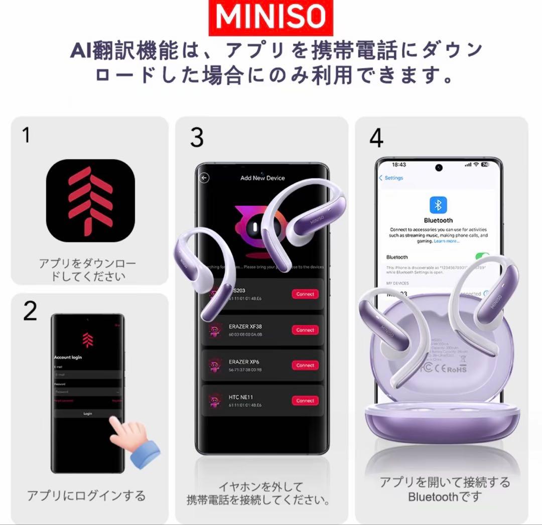 MINISO ワイヤレスイヤフォン MS203