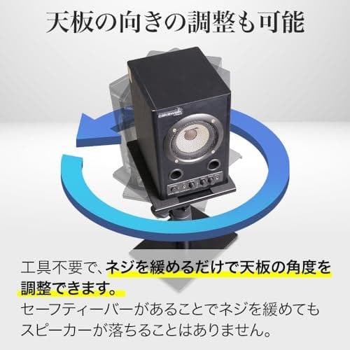 モニター スピーカースタンド ペア 卓上 コンパクト設置 高さ18.5~27c*
