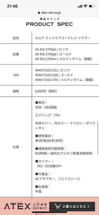 フランフラン　リラブー　新品未使用
