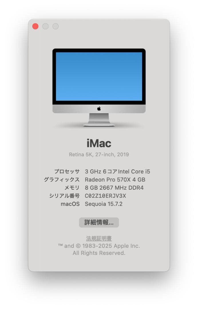 美品✨ iMac 27インチ《5Kモニター 512GB SSD 新生活 中古》