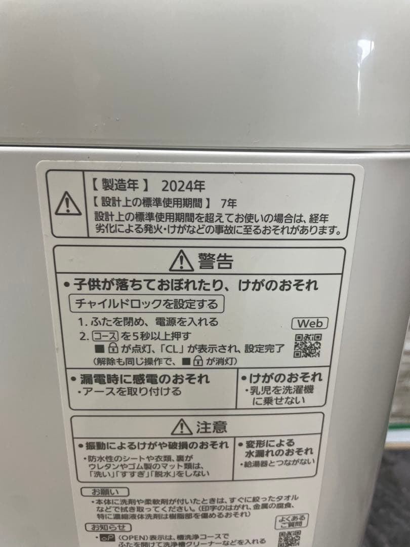 【美品】Panasonic 縦型洗濯機 6.0kg NA-F6B3