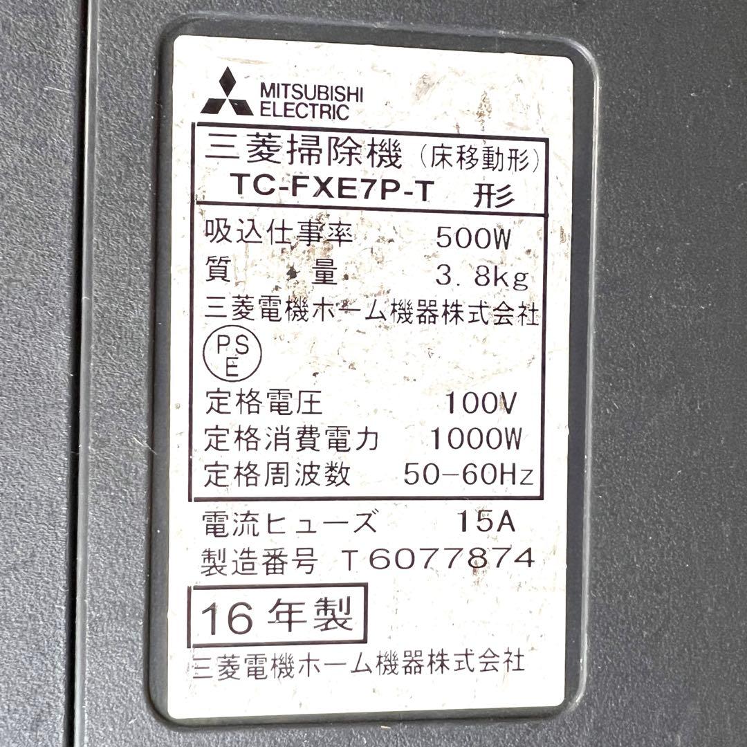 【格安】三菱　紙パック 掃除機　Be-K TC-FXE7P-T 軽量 コンパクト